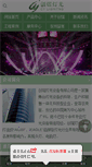 Mobile Screenshot of cylighting.com.cn