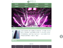 Tablet Screenshot of cylighting.com.cn